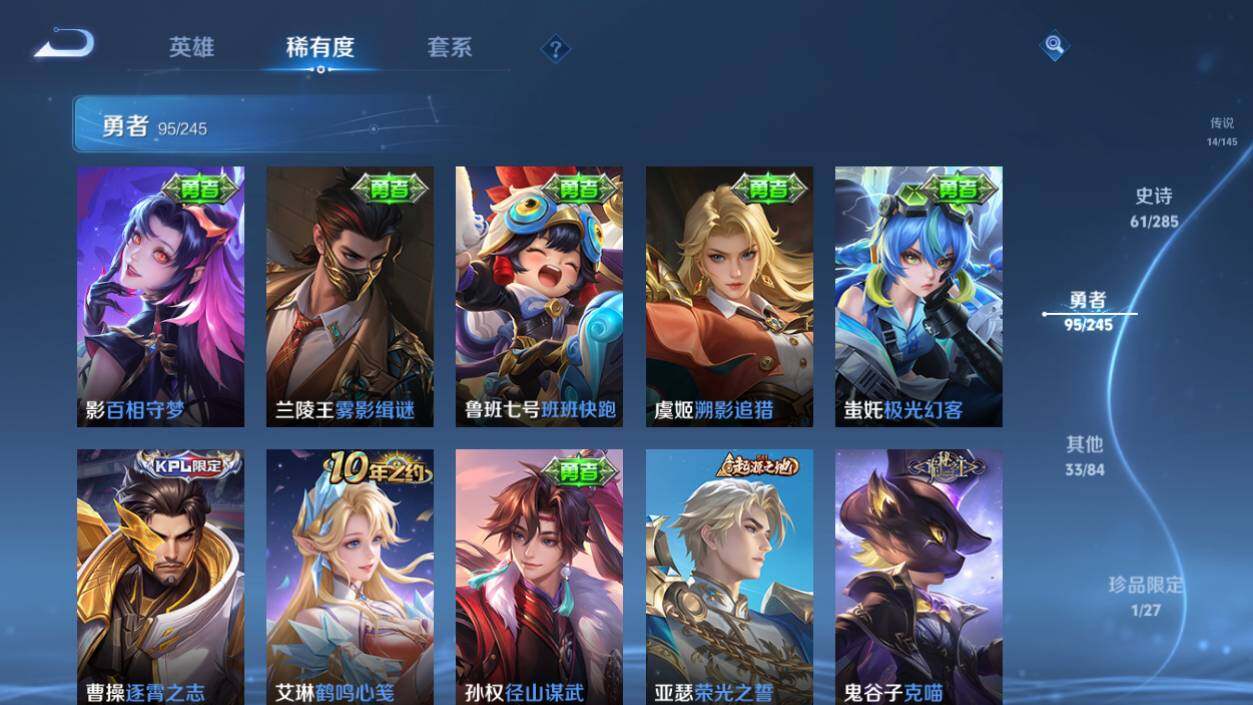 WZQM4478464王者荣耀账号详情图13 WZQM4478464王者荣耀账号详情图13