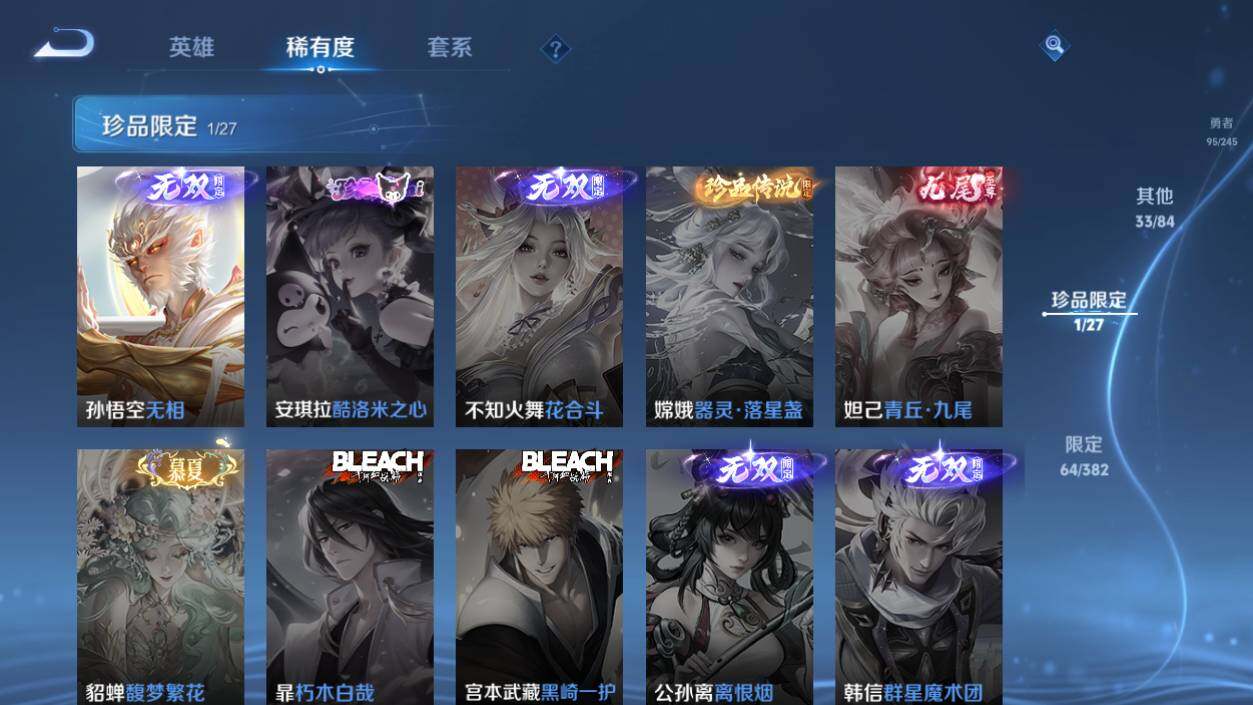 WZQM4478464王者荣耀账号详情图11 WZQM4478464王者荣耀账号详情图11