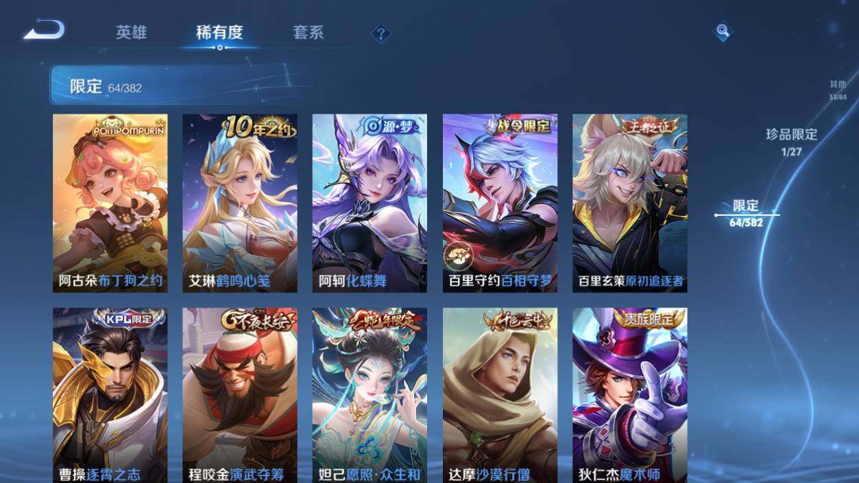 WZQM4478464王者荣耀账号详情图14 WZQM4478464王者荣耀账号详情图14
