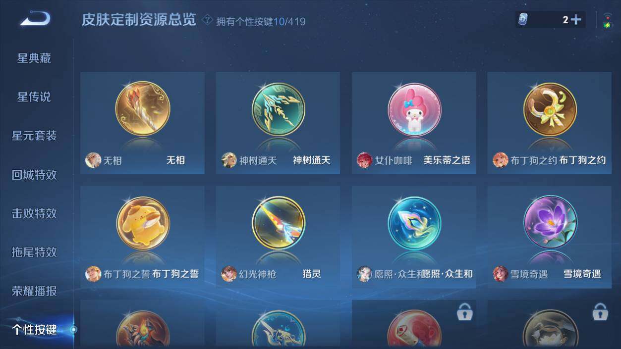 WZQM4478464王者荣耀账号详情图15 WZQM4478464王者荣耀账号详情图15