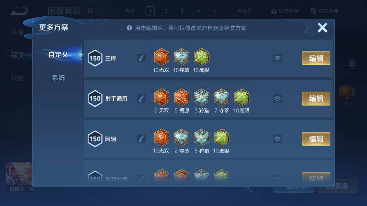 WZQM4478464王者荣耀账号详情图16 WZQM4478464王者荣耀账号详情图16
