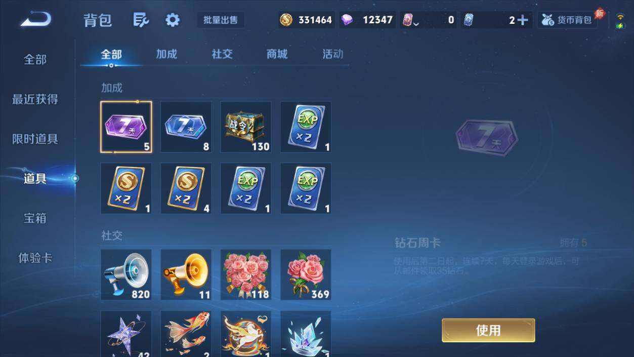 WZQM4478464王者荣耀账号详情图17 WZQM4478464王者荣耀账号详情图17