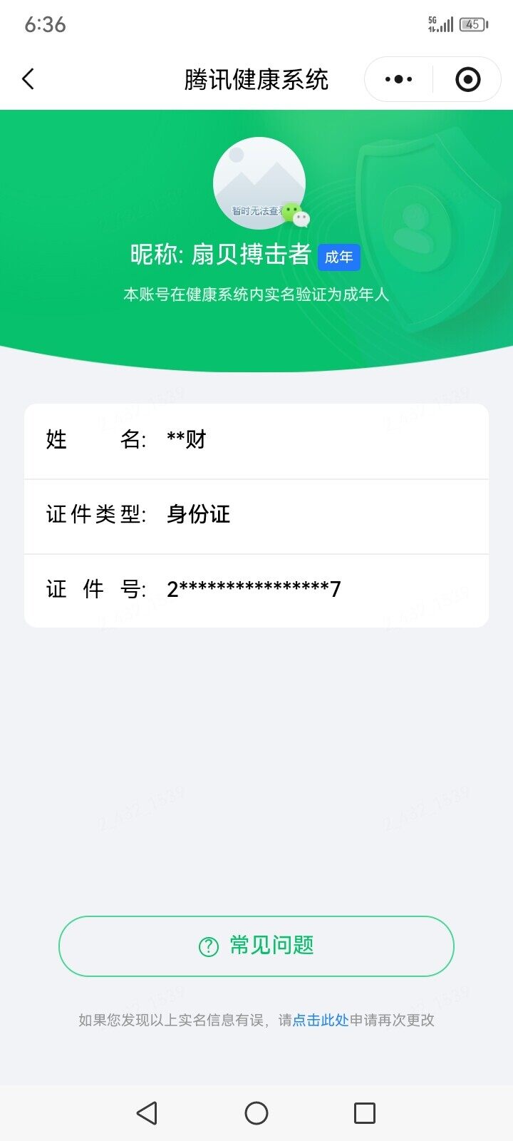 WZQM4478464王者荣耀账号详情图19 WZQM4478464王者荣耀账号详情图19