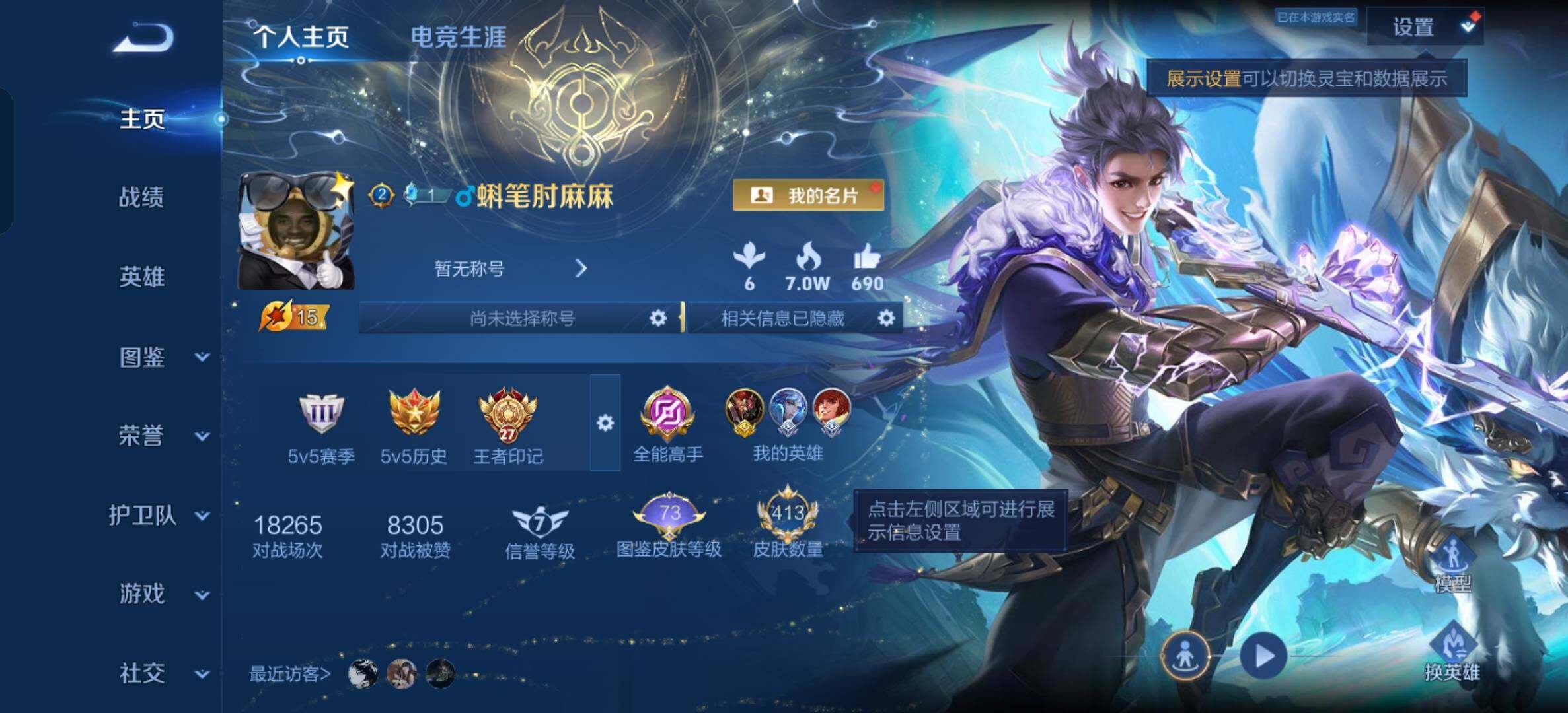 WZXS4473460王者荣耀账号详情图10 WZXS4473460王者荣耀账号详情图10