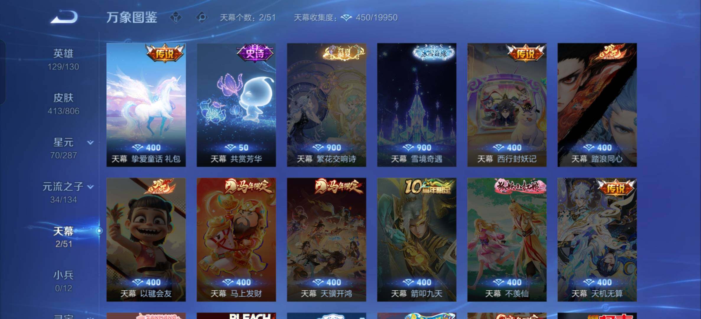WZXS4473460王者荣耀账号详情图11 WZXS4473460王者荣耀账号详情图11