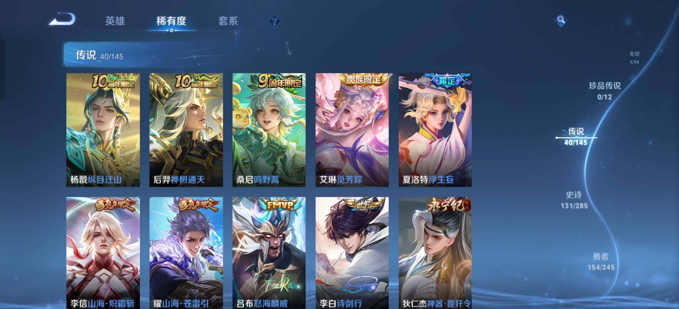 WZXS4473460王者荣耀账号详情图12 WZXS4473460王者荣耀账号详情图12
