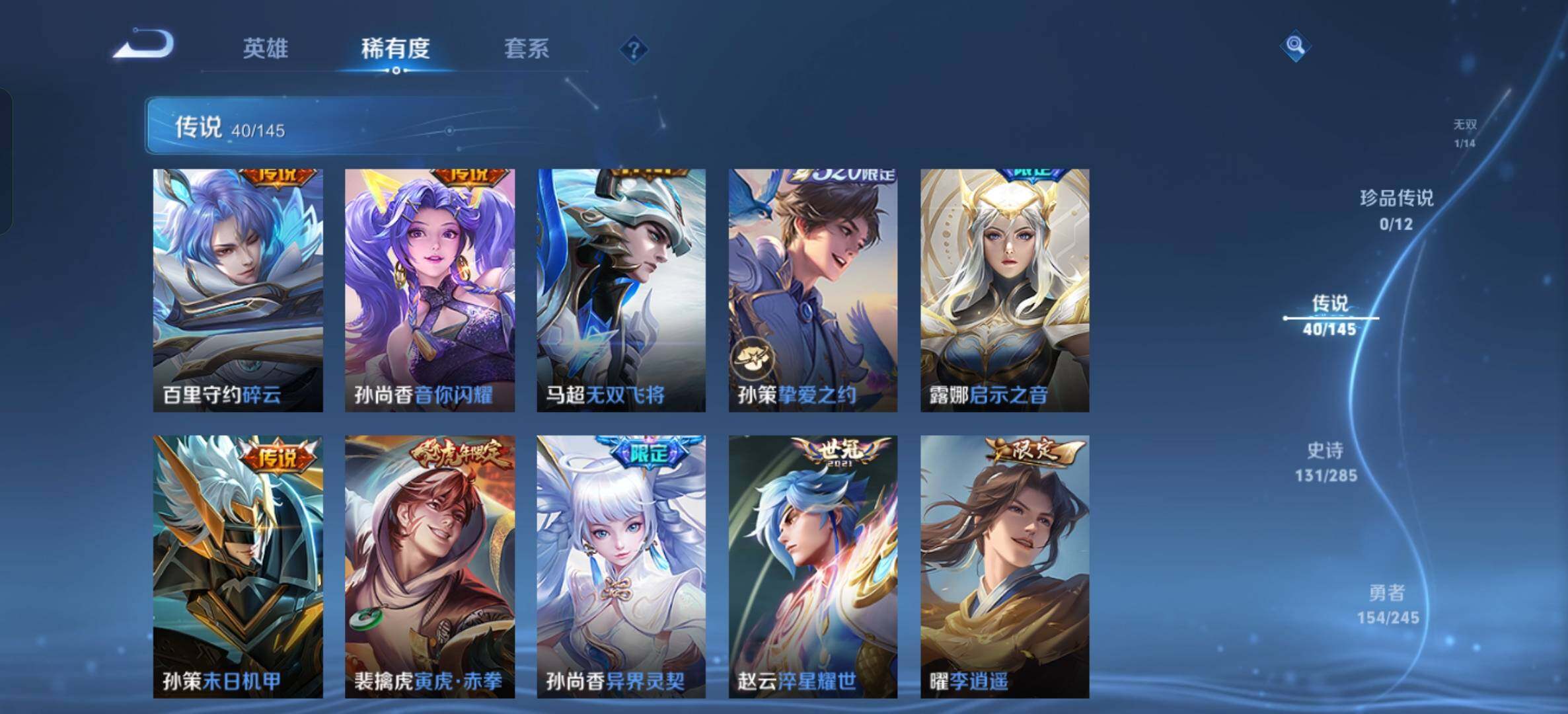 WZXS4473460王者荣耀账号详情图13 WZXS4473460王者荣耀账号详情图13