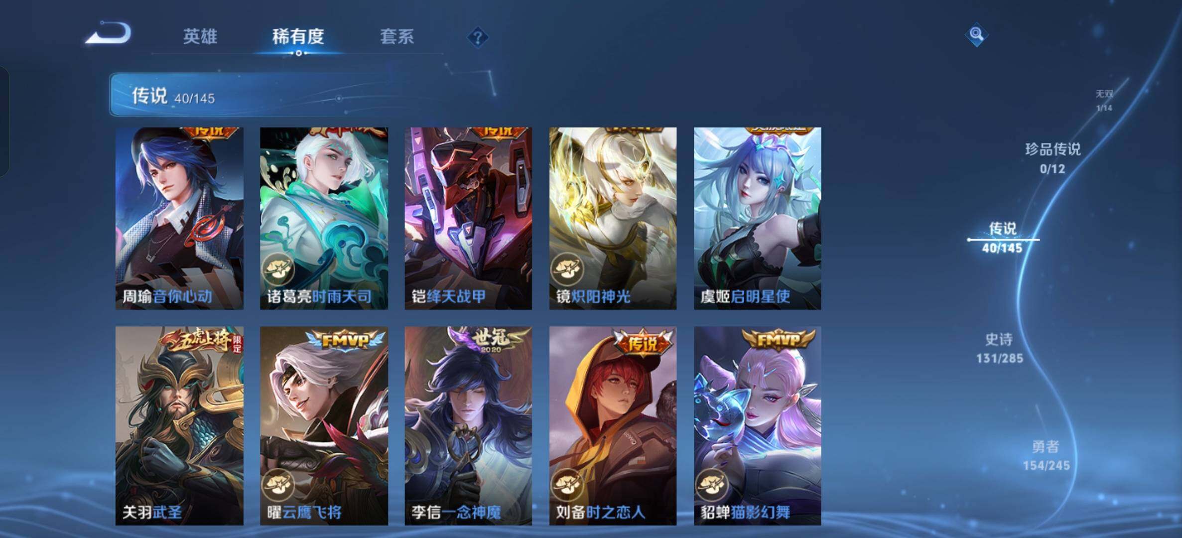 WZXS4473460王者荣耀账号详情图14 WZXS4473460王者荣耀账号详情图14