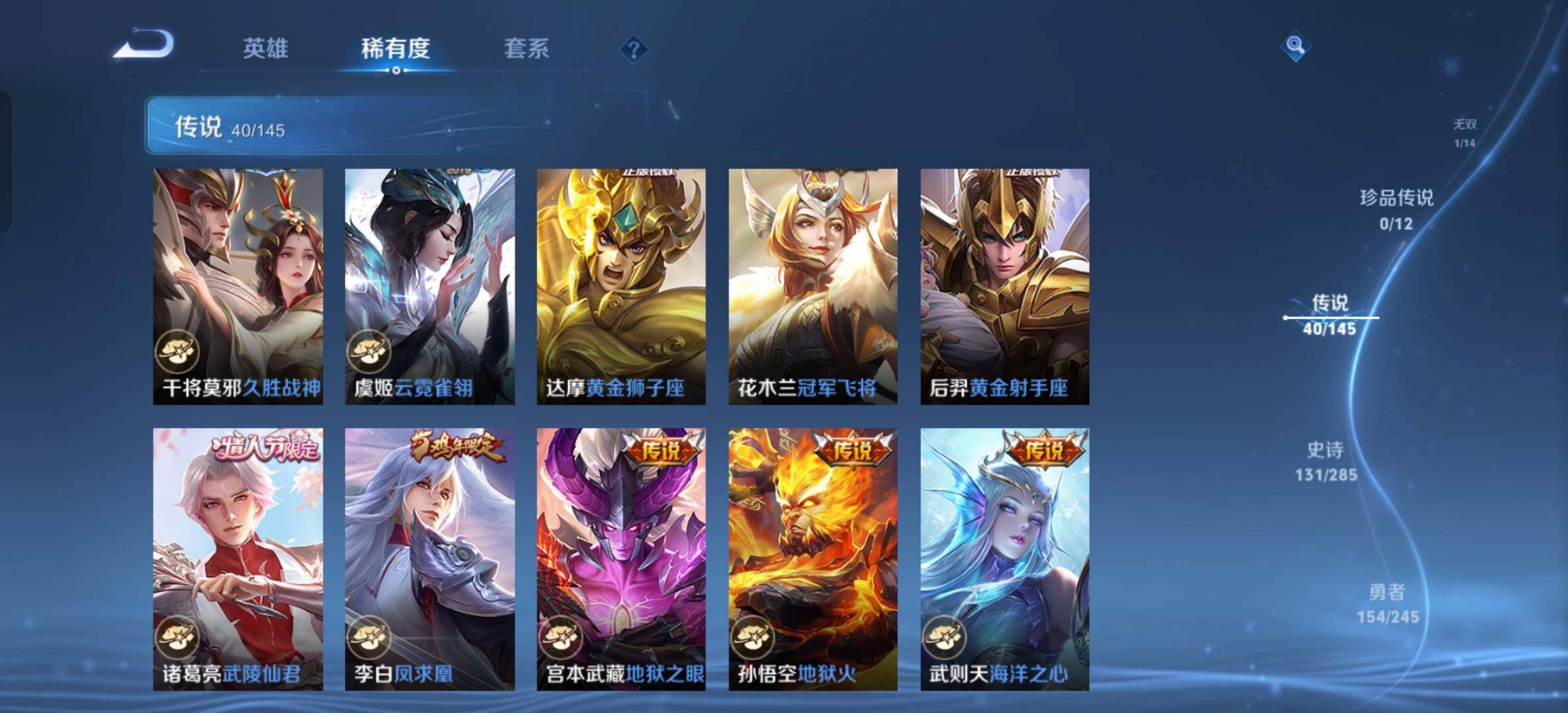 WZXS4473460王者荣耀账号详情图15 WZXS4473460王者荣耀账号详情图15