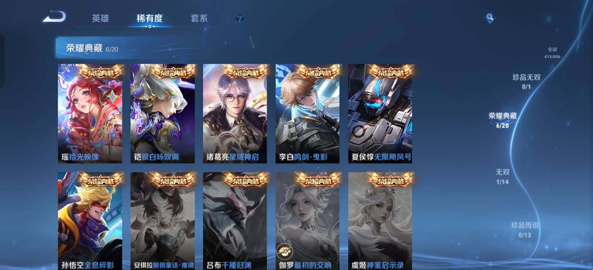 WZXS4473460王者荣耀账号详情图17 WZXS4473460王者荣耀账号详情图17
