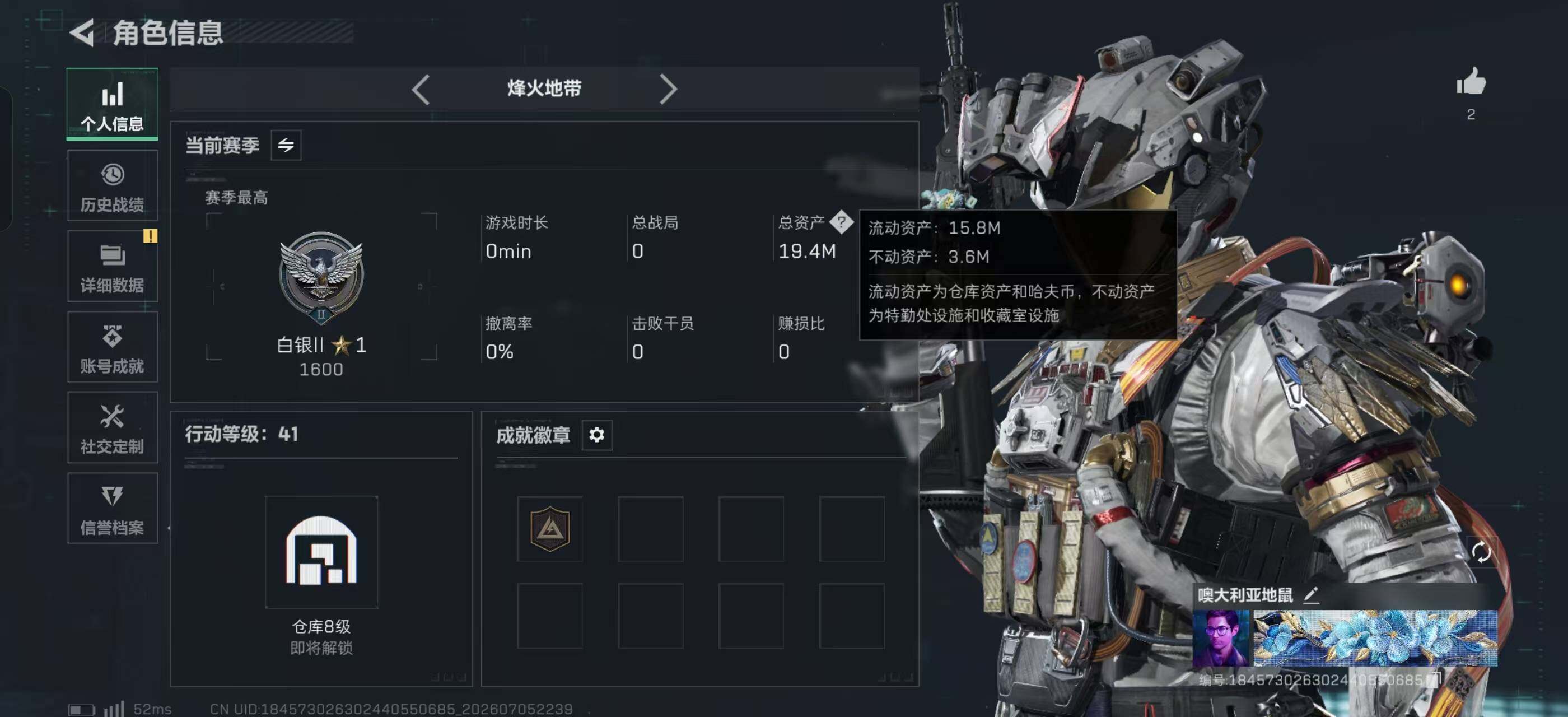 SJZQM4188653三角洲行动账号详情图9 SJZQM4188653三角洲行动账号详情图9