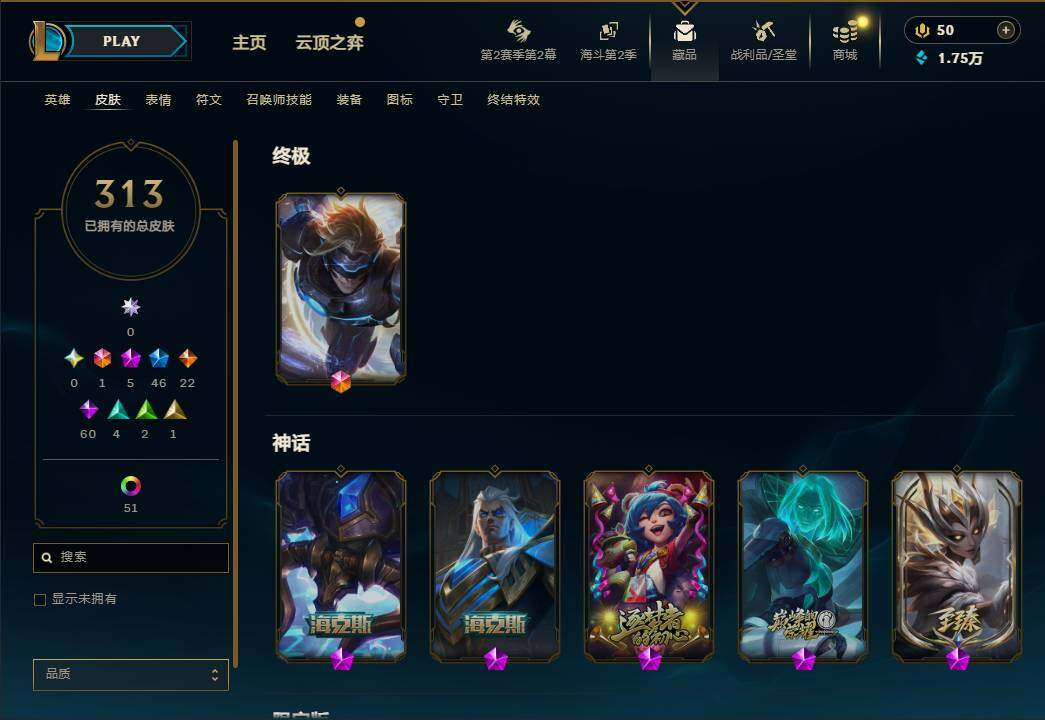 LOLQM437697英雄联盟账号详情图8 LOLQM437697英雄联盟账号详情图8