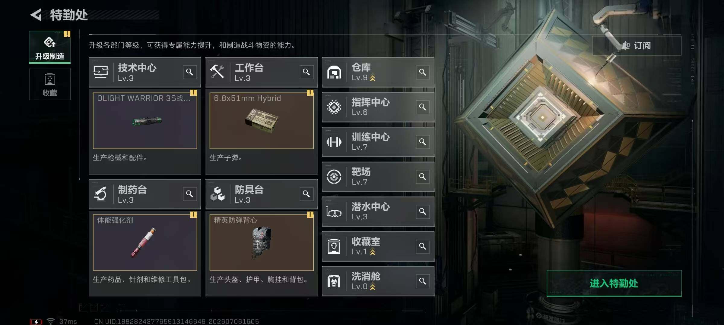SJZQM4185640三角洲行动账号详情图10 SJZQM4185640三角洲行动账号详情图10