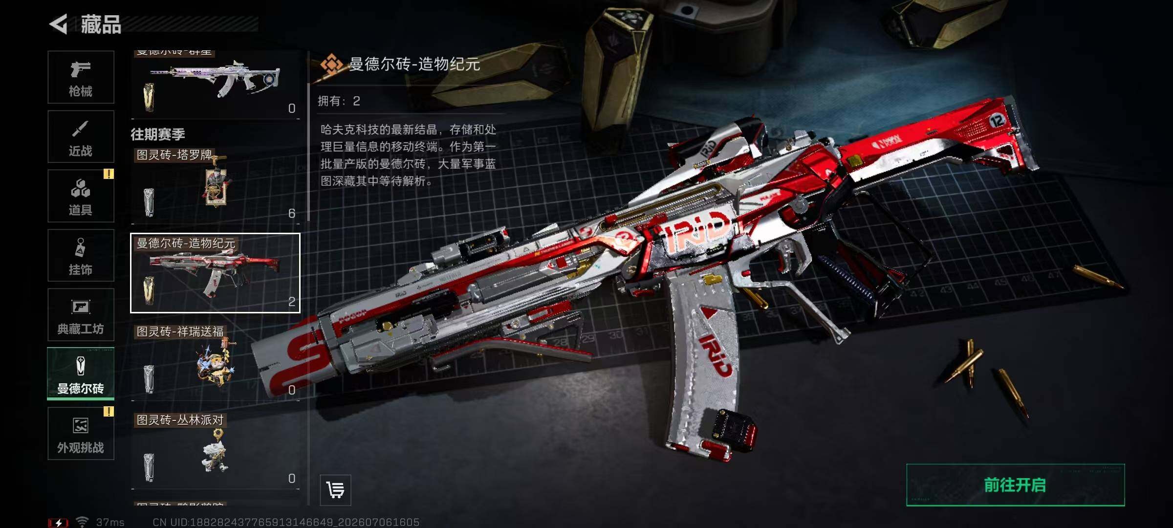 SJZQM4185640三角洲行动账号详情图13 SJZQM4185640三角洲行动账号详情图13