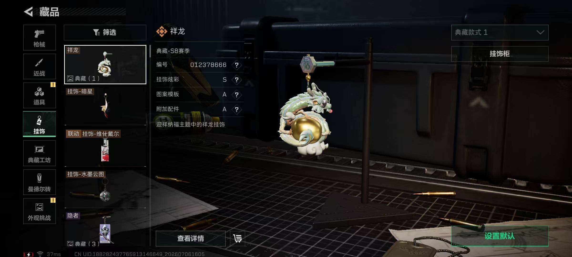 SJZQM4185640三角洲行动账号详情图17 SJZQM4185640三角洲行动账号详情图17