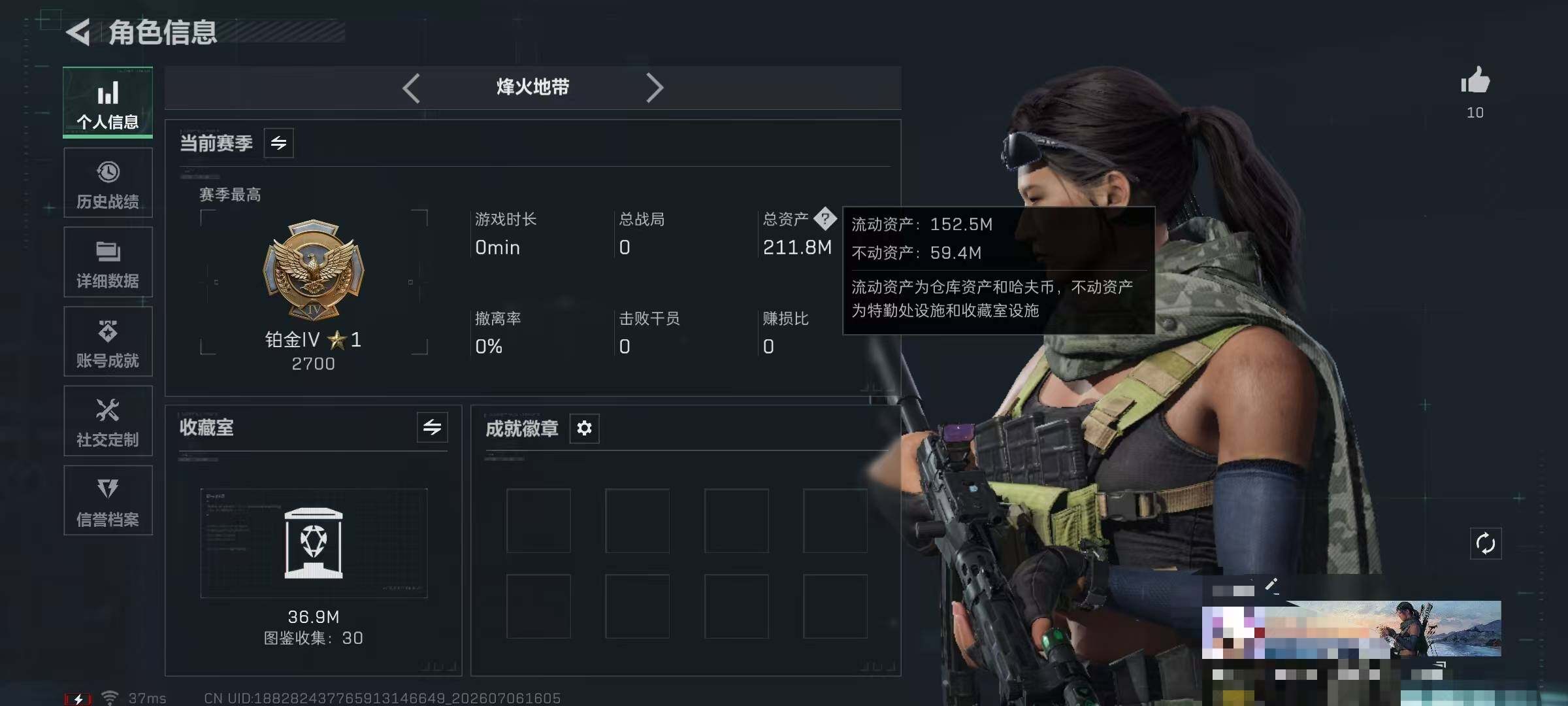 SJZQM4185640三角洲行动账号详情图6 SJZQM4185640三角洲行动账号详情图6