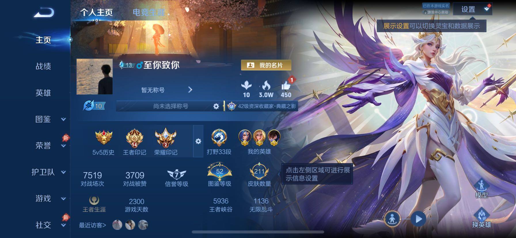 王者荣耀账号苹果QQ精品打野号-14王者印记-亲密道具多多-金标澜，金标橘右京，金标夏洛特
苹果Q-V7-永恒钻石III