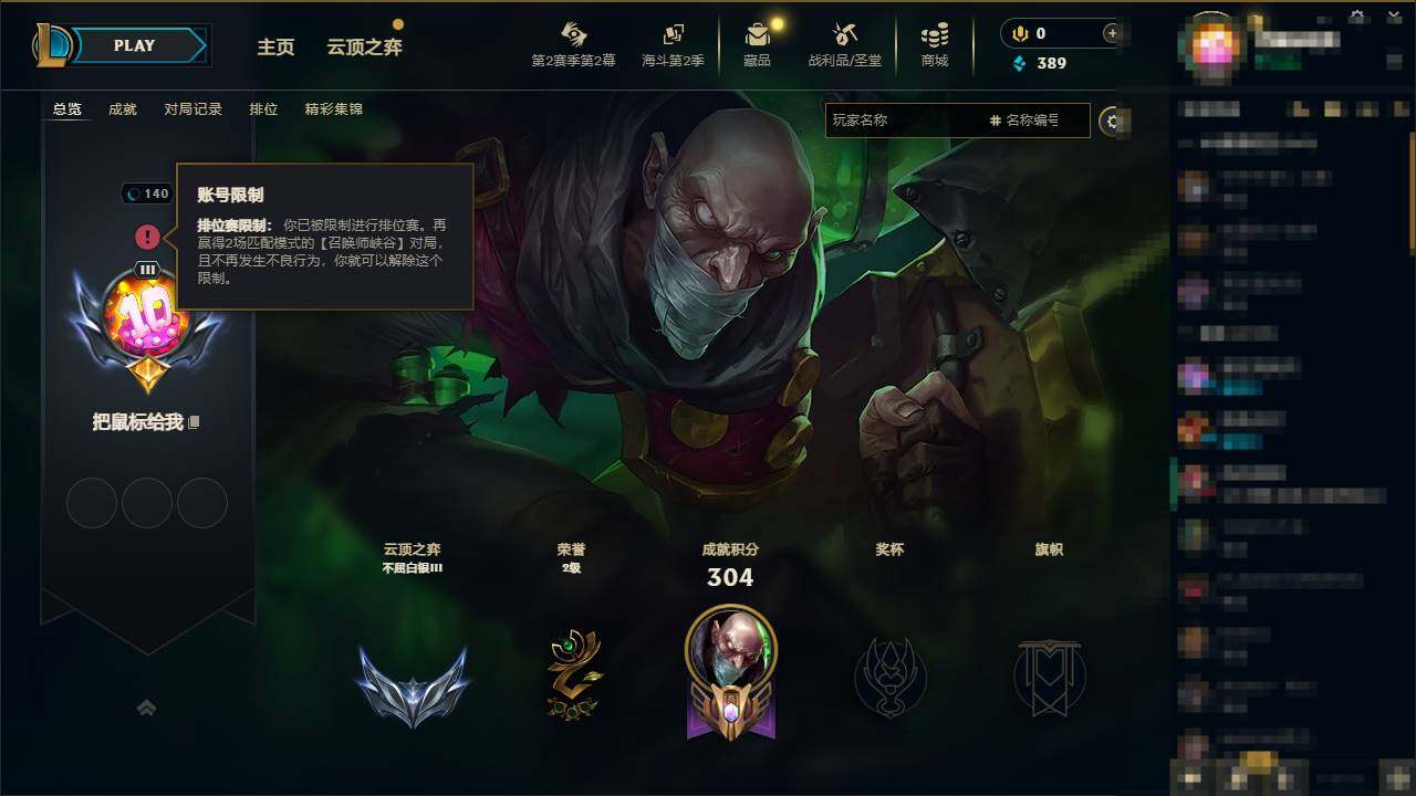 LOLEY437701英雄联盟账号详情图3 LOLEY437701英雄联盟账号详情图3