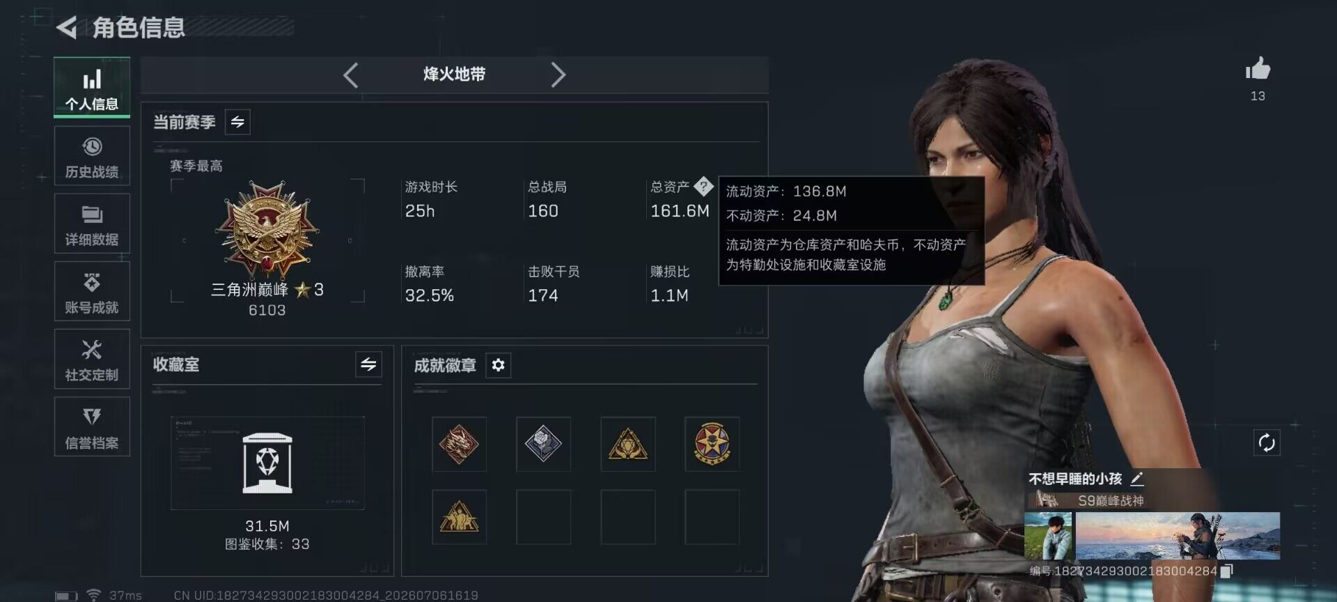SJZQM4186120三角洲行动账号详情图5 SJZQM4186120三角洲行动账号详情图5