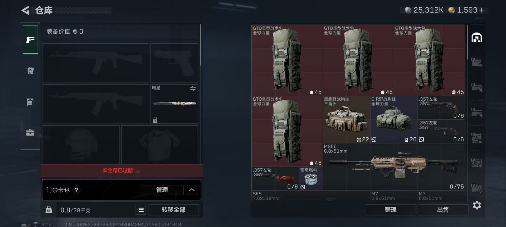 SJZQM4186120三角洲行动账号详情图15 SJZQM4186120三角洲行动账号详情图15