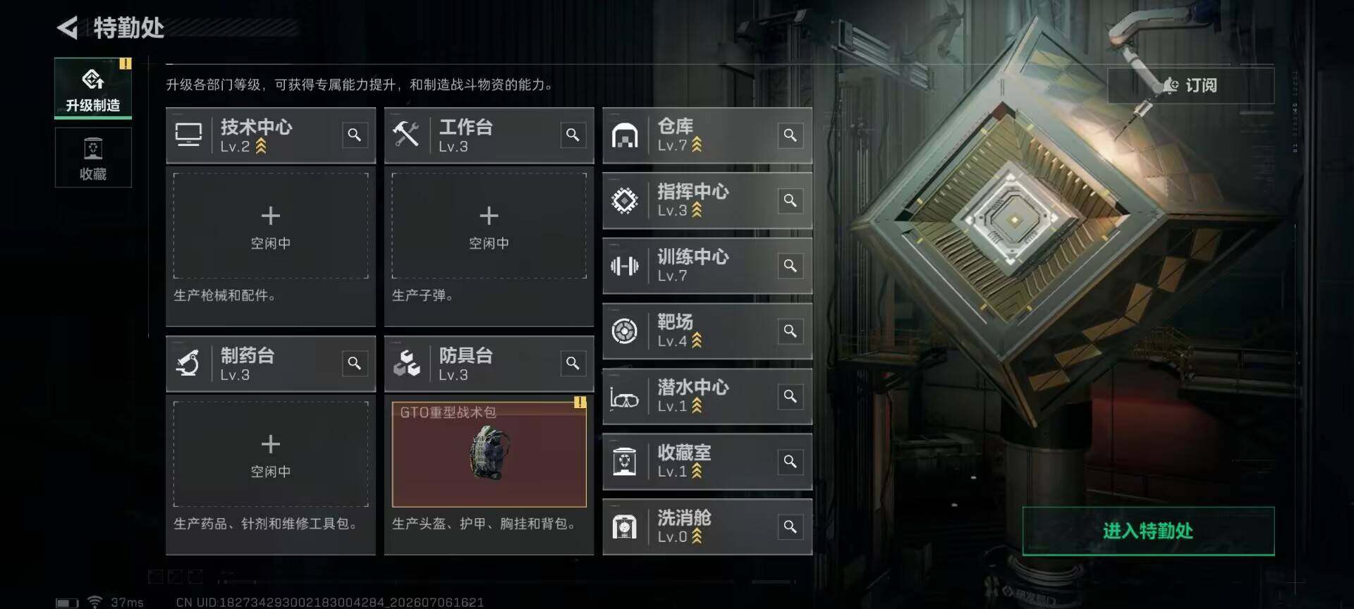 SJZQM4186120三角洲行动账号详情图7 SJZQM4186120三角洲行动账号详情图7