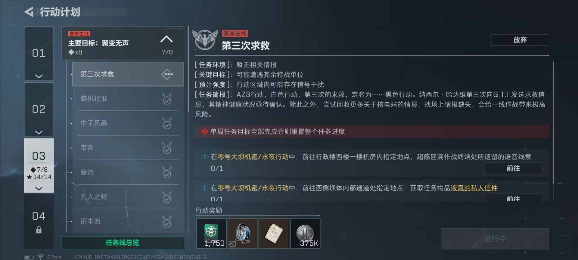 SJZQM4186120三角洲行动账号详情图10 SJZQM4186120三角洲行动账号详情图10