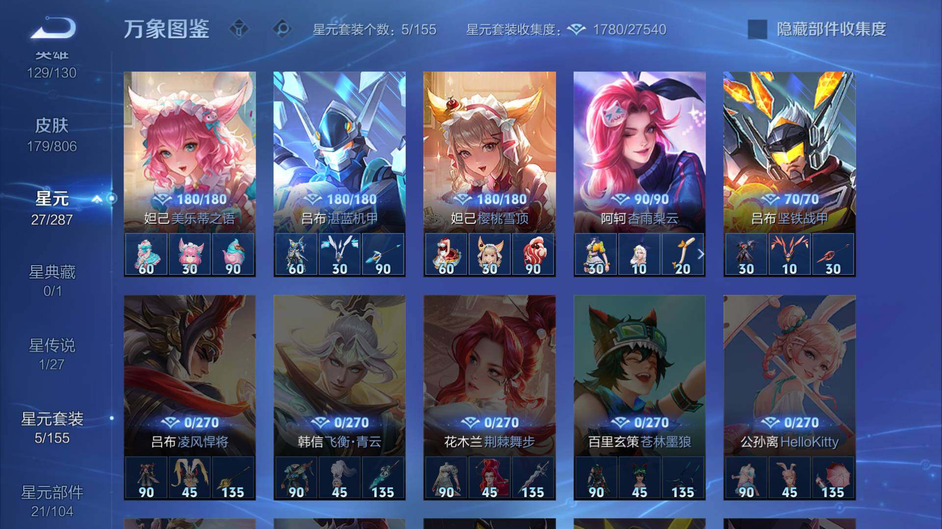 WZLFY4461822王者荣耀账号详情图10 WZLFY4461822王者荣耀账号详情图10