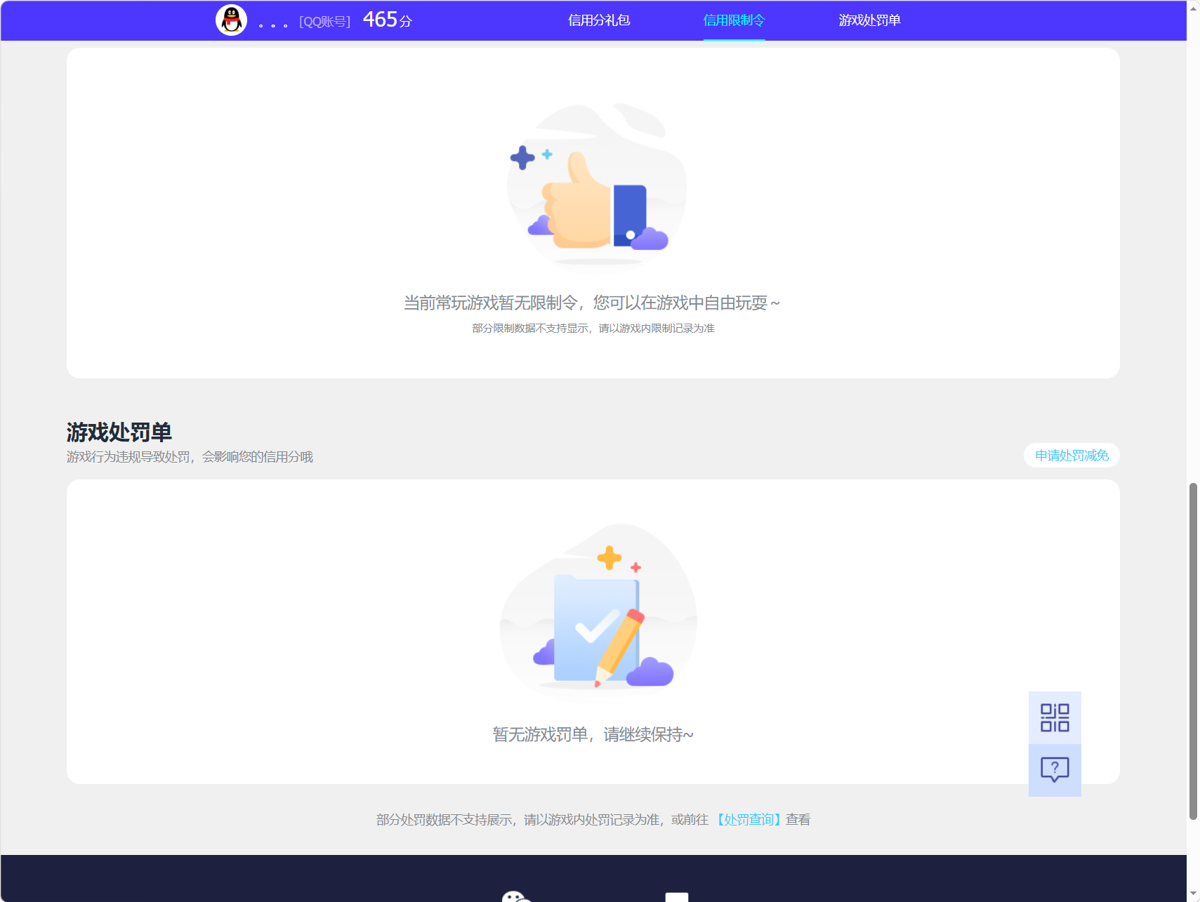 SJZEY4187102三角洲行动账号详情图2 SJZEY4187102三角洲行动账号详情图2