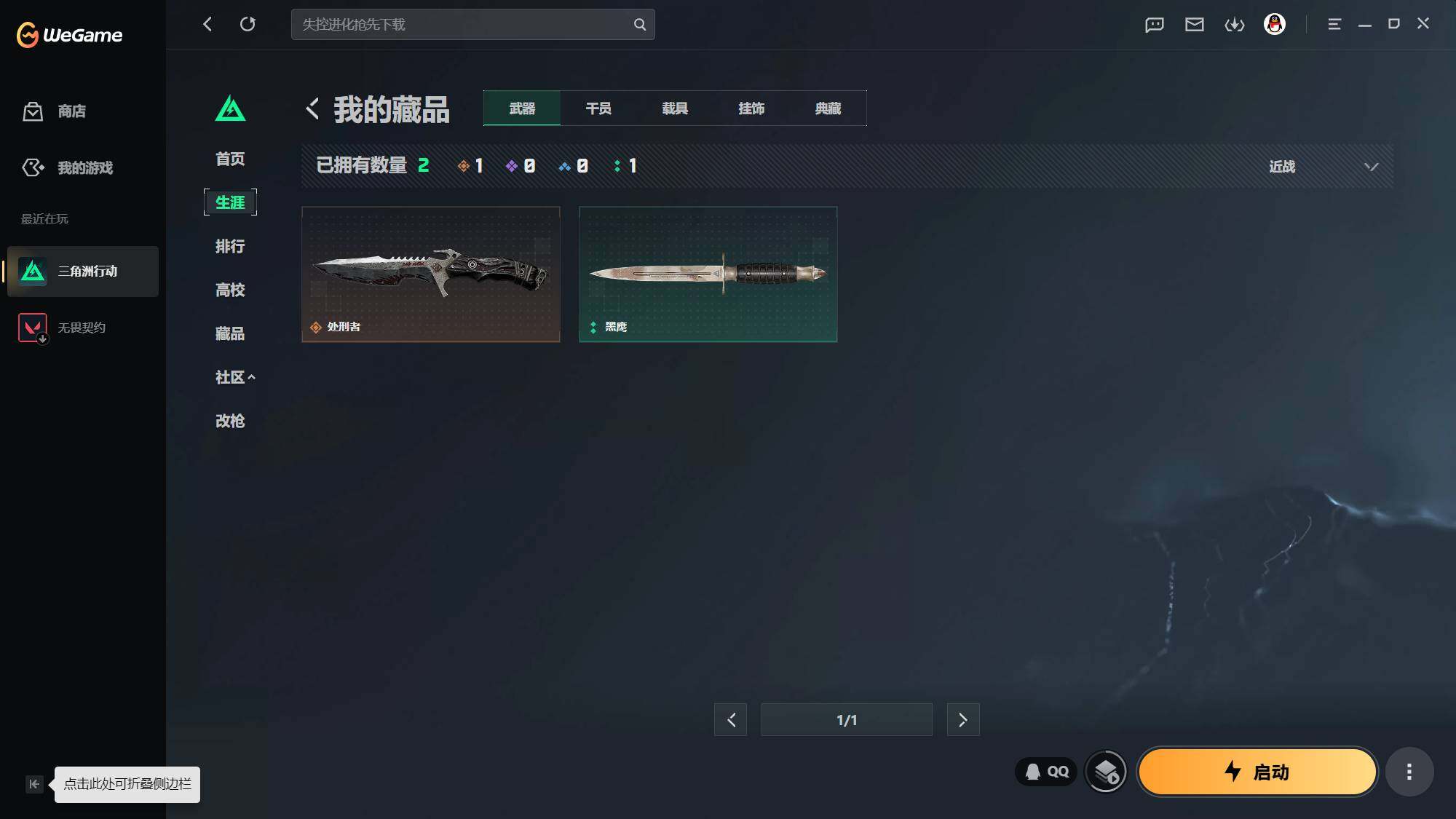 SJZEY4187102三角洲行动账号详情图4 SJZEY4187102三角洲行动账号详情图4