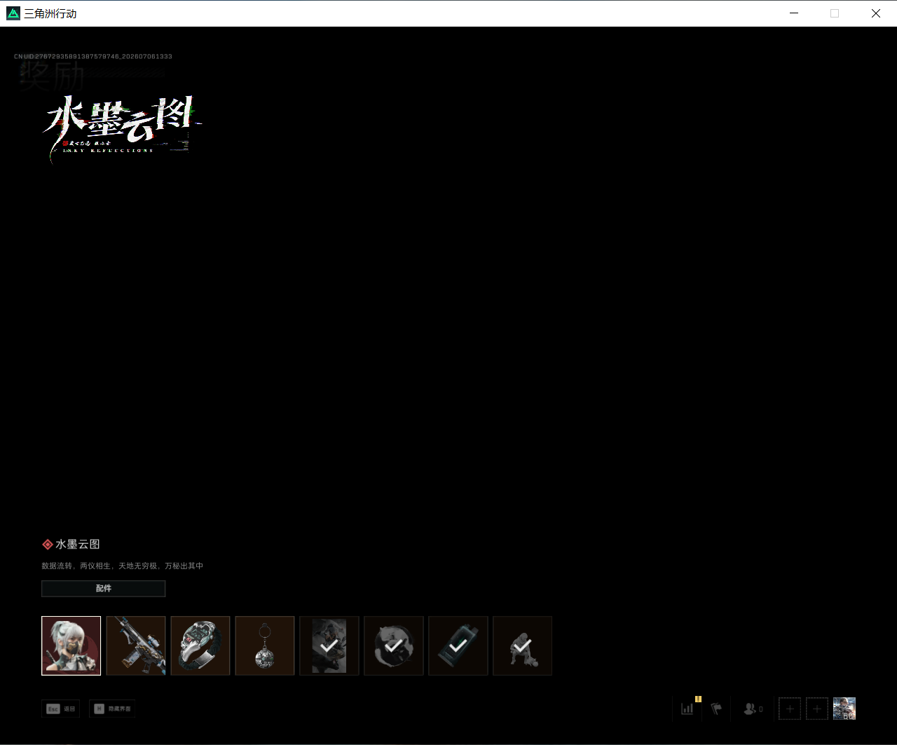 SJZEY4187102三角洲行动账号详情图11 SJZEY4187102三角洲行动账号详情图11