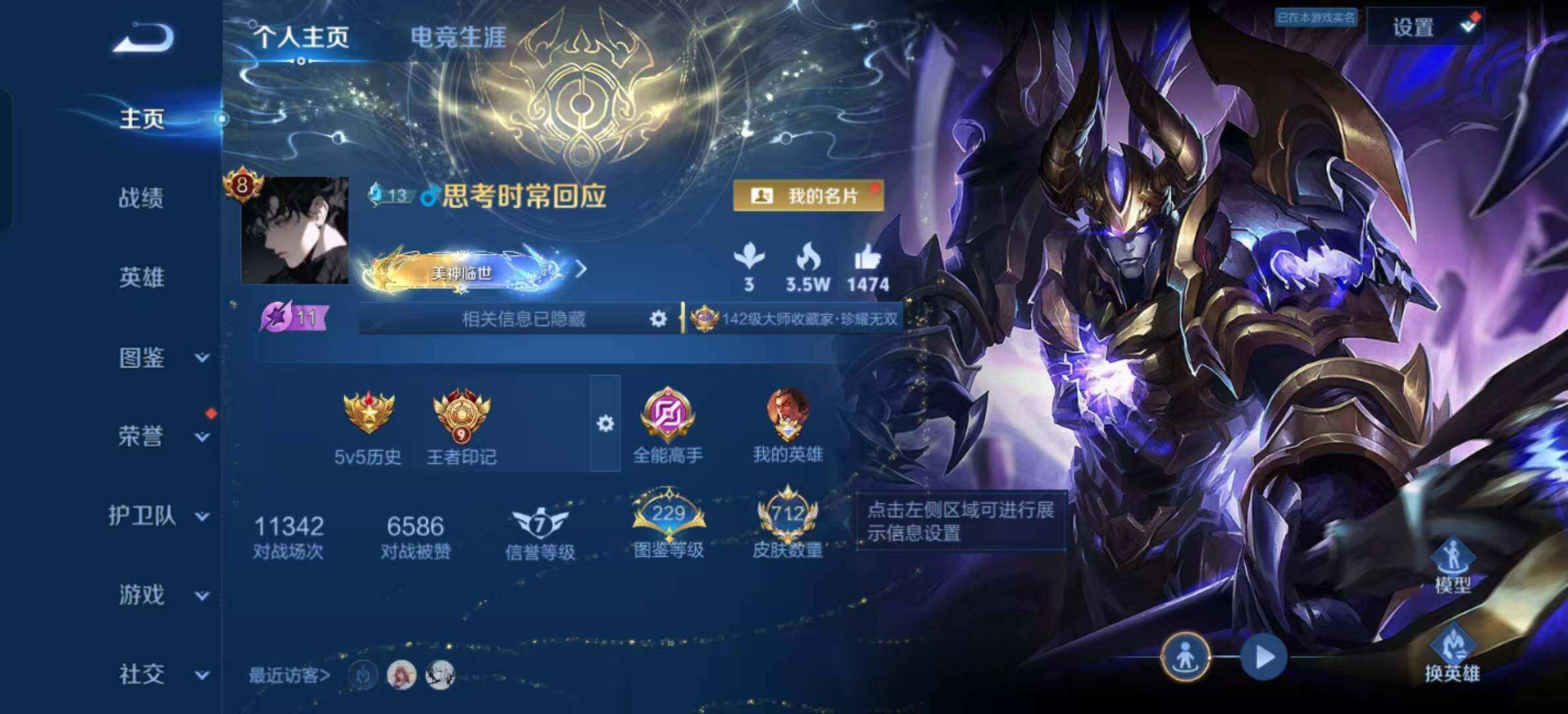 WZLX4387781王者荣耀账号详情图14 WZLX4387781王者荣耀账号详情图14