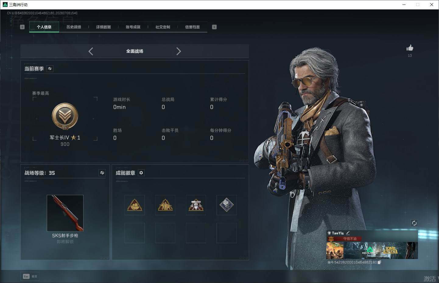 SJZQM4185719三角洲行动账号详情图4 SJZQM4185719三角洲行动账号详情图4