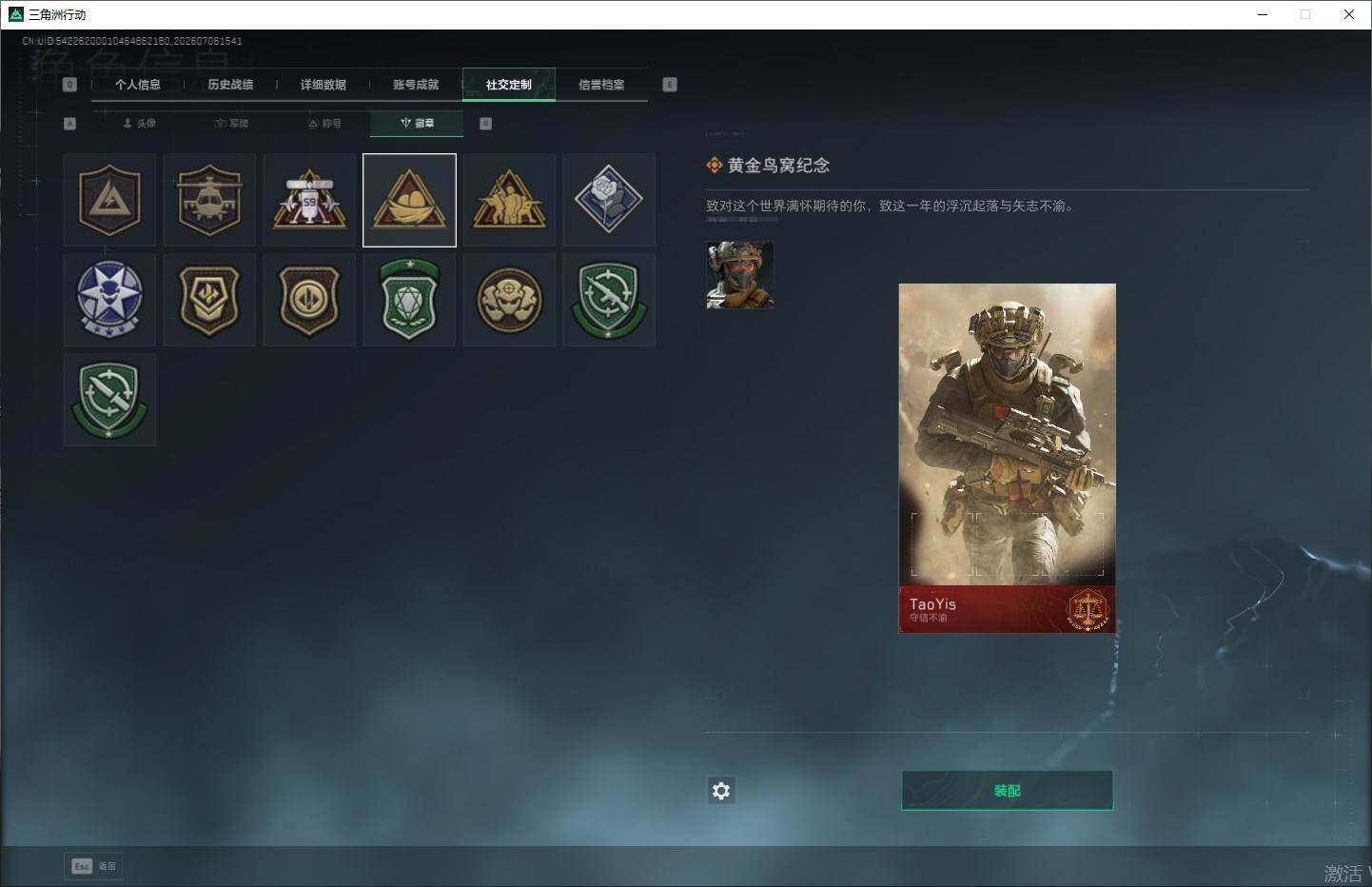 SJZQM4185719三角洲行动账号详情图6 SJZQM4185719三角洲行动账号详情图6