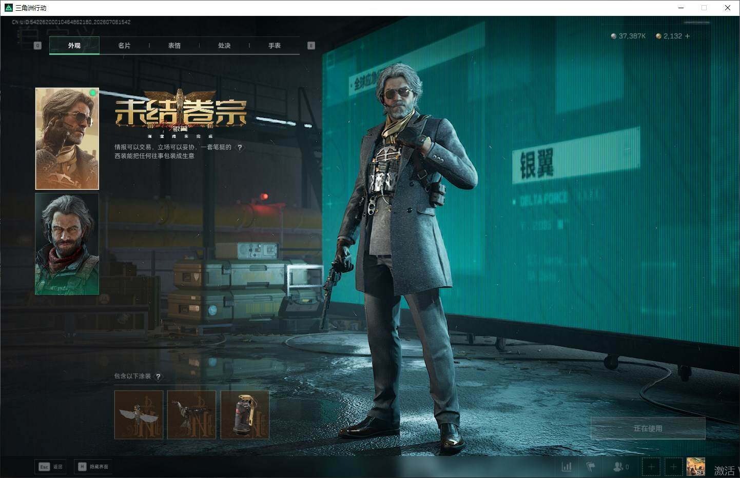 SJZQM4185719三角洲行动账号详情图15 SJZQM4185719三角洲行动账号详情图15