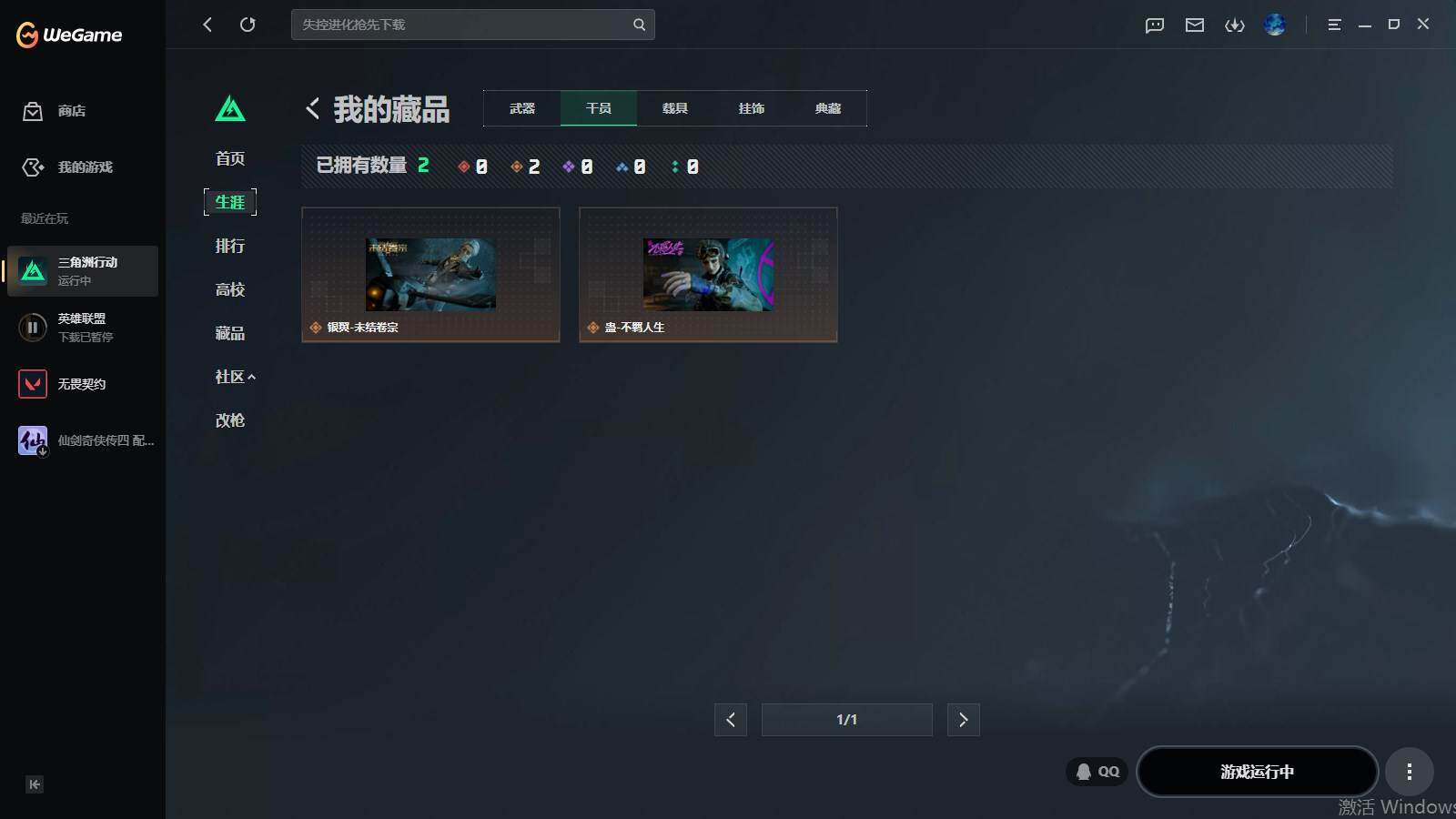 SJZQM4185719三角洲行动账号详情图17 SJZQM4185719三角洲行动账号详情图17