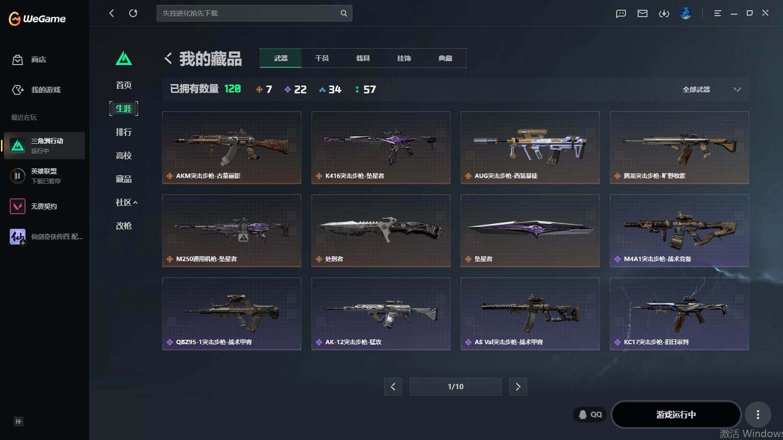 SJZQM4185719三角洲行动账号详情图18 SJZQM4185719三角洲行动账号详情图18