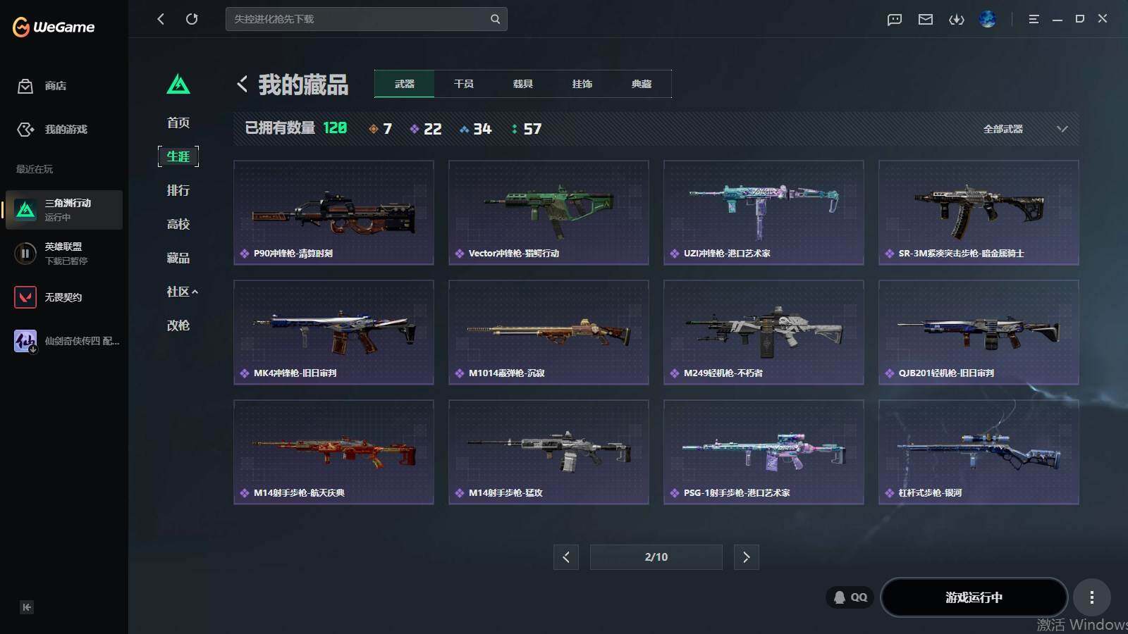 SJZQM4185719三角洲行动账号详情图19 SJZQM4185719三角洲行动账号详情图19