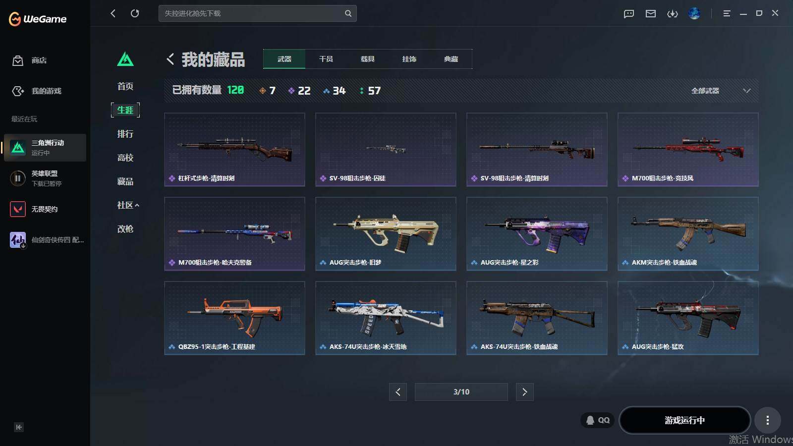 SJZQM4185719三角洲行动账号详情图20 SJZQM4185719三角洲行动账号详情图20