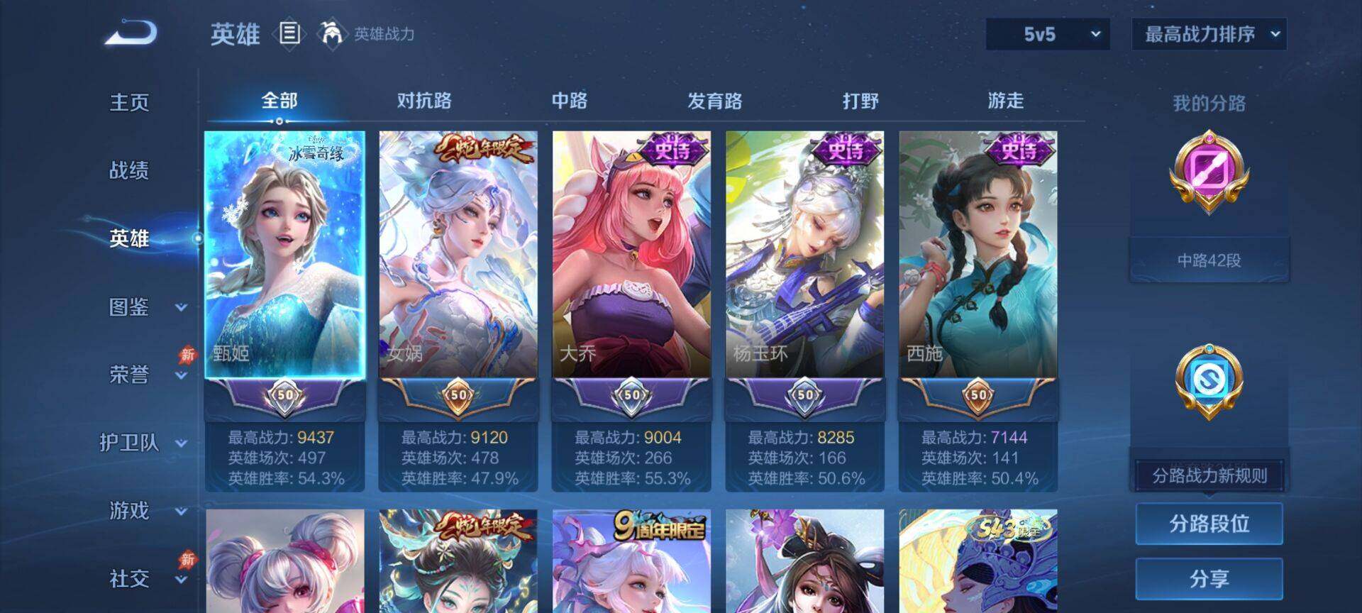 WZQM4462288王者荣耀账号详情图4 WZQM4462288王者荣耀账号详情图4