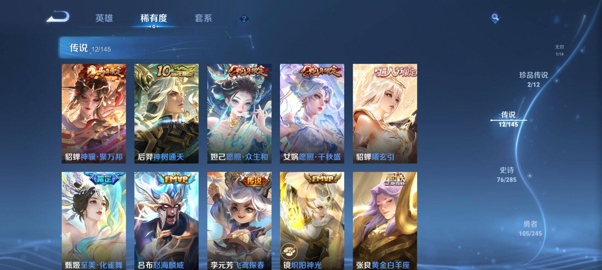 WZQM4462288王者荣耀账号详情图8 WZQM4462288王者荣耀账号详情图8