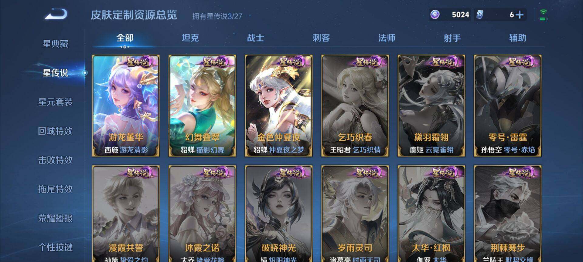 WZQM4462288王者荣耀账号详情图9 WZQM4462288王者荣耀账号详情图9