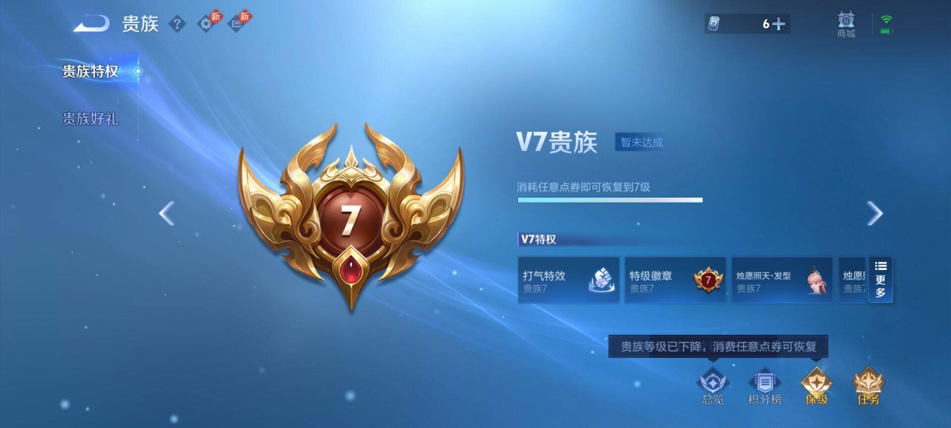 WZQM4462288王者荣耀账号详情图11 WZQM4462288王者荣耀账号详情图11