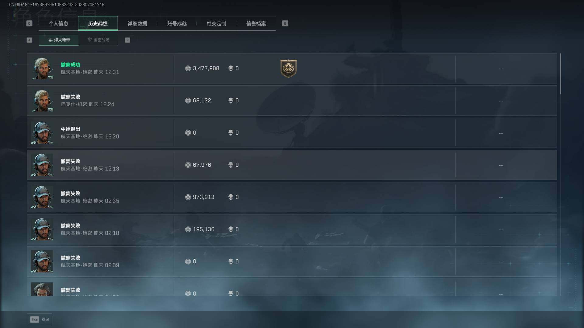 SJZQM4185807三角洲行动账号详情图5