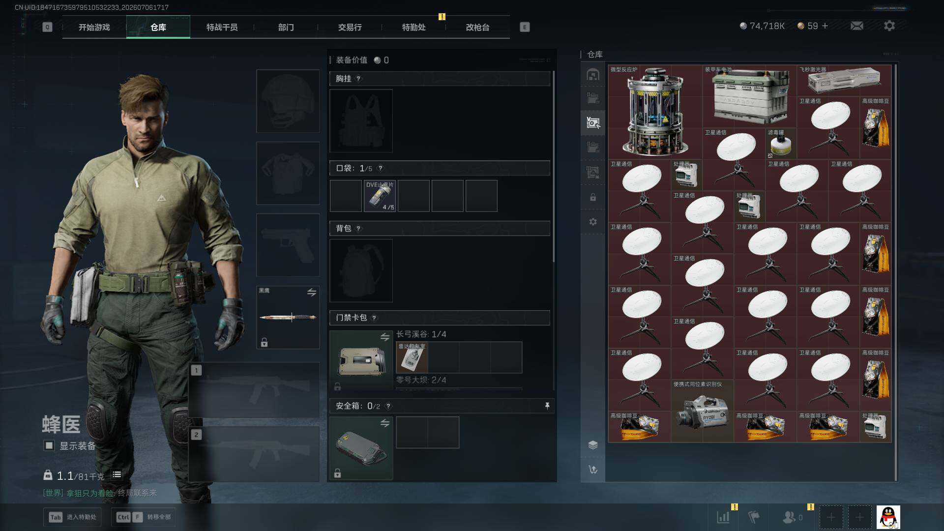 SJZQM4185807三角洲行动账号详情图11