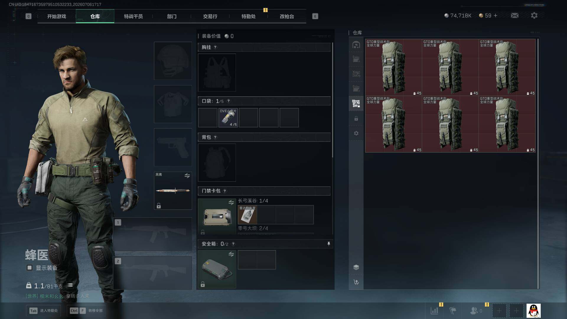 SJZQM4185807三角洲行动账号详情图12