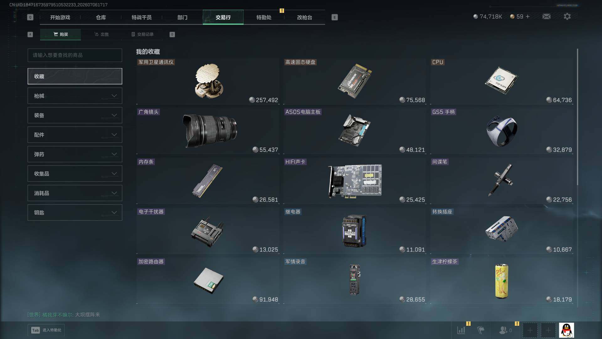 SJZQM4185807三角洲行动账号详情图15