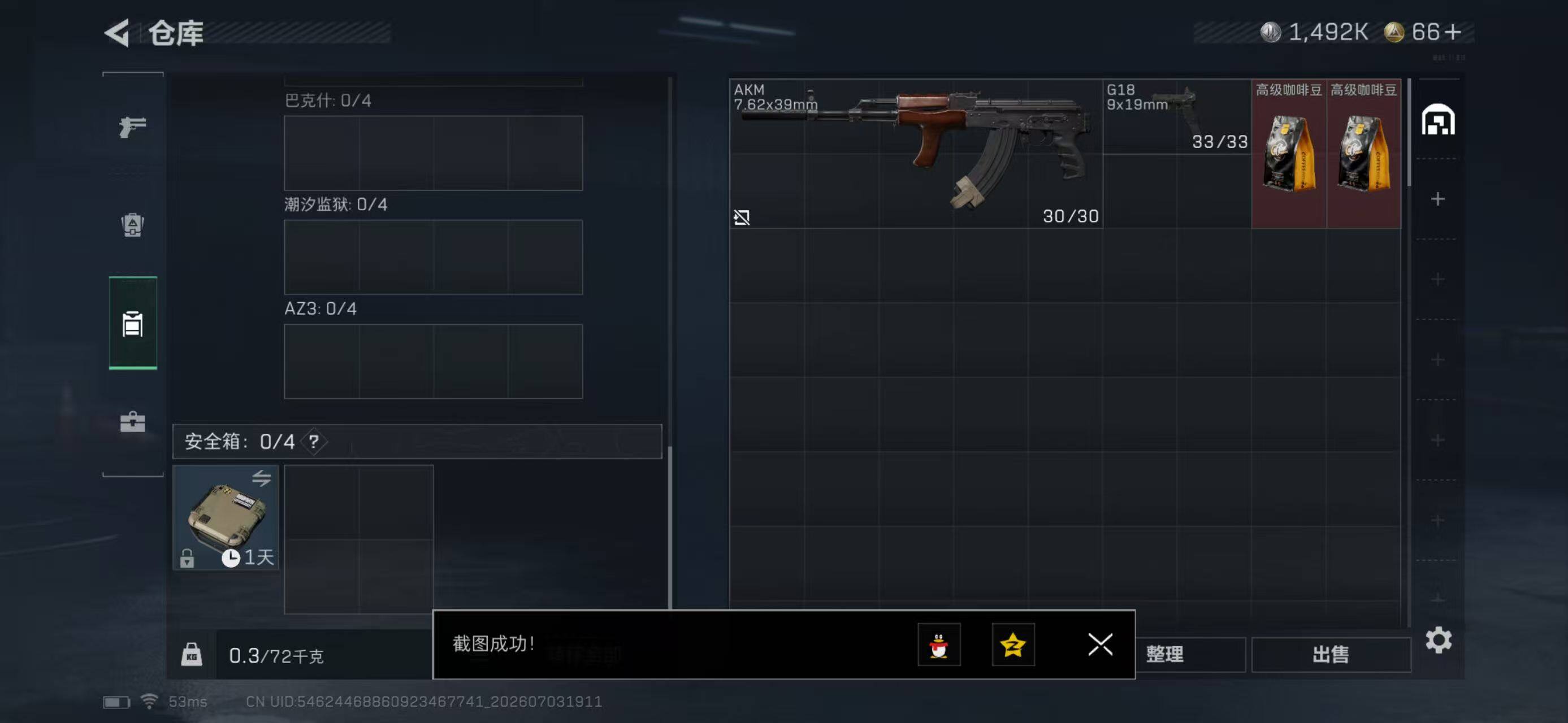 SJZYYT4185728三角洲行动账号详情图7 SJZYYT4185728三角洲行动账号详情图7