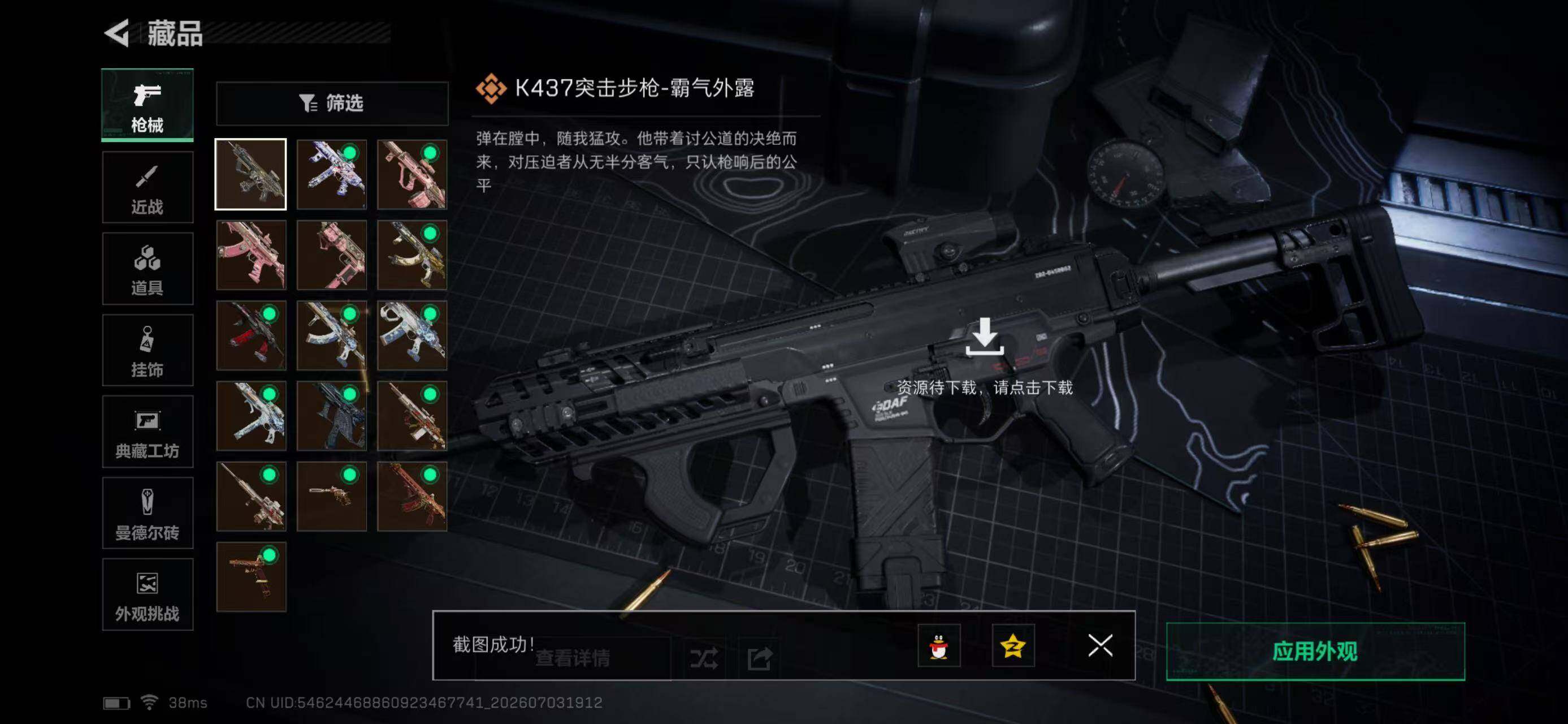 SJZYYT4185728三角洲行动账号详情图12 SJZYYT4185728三角洲行动账号详情图12