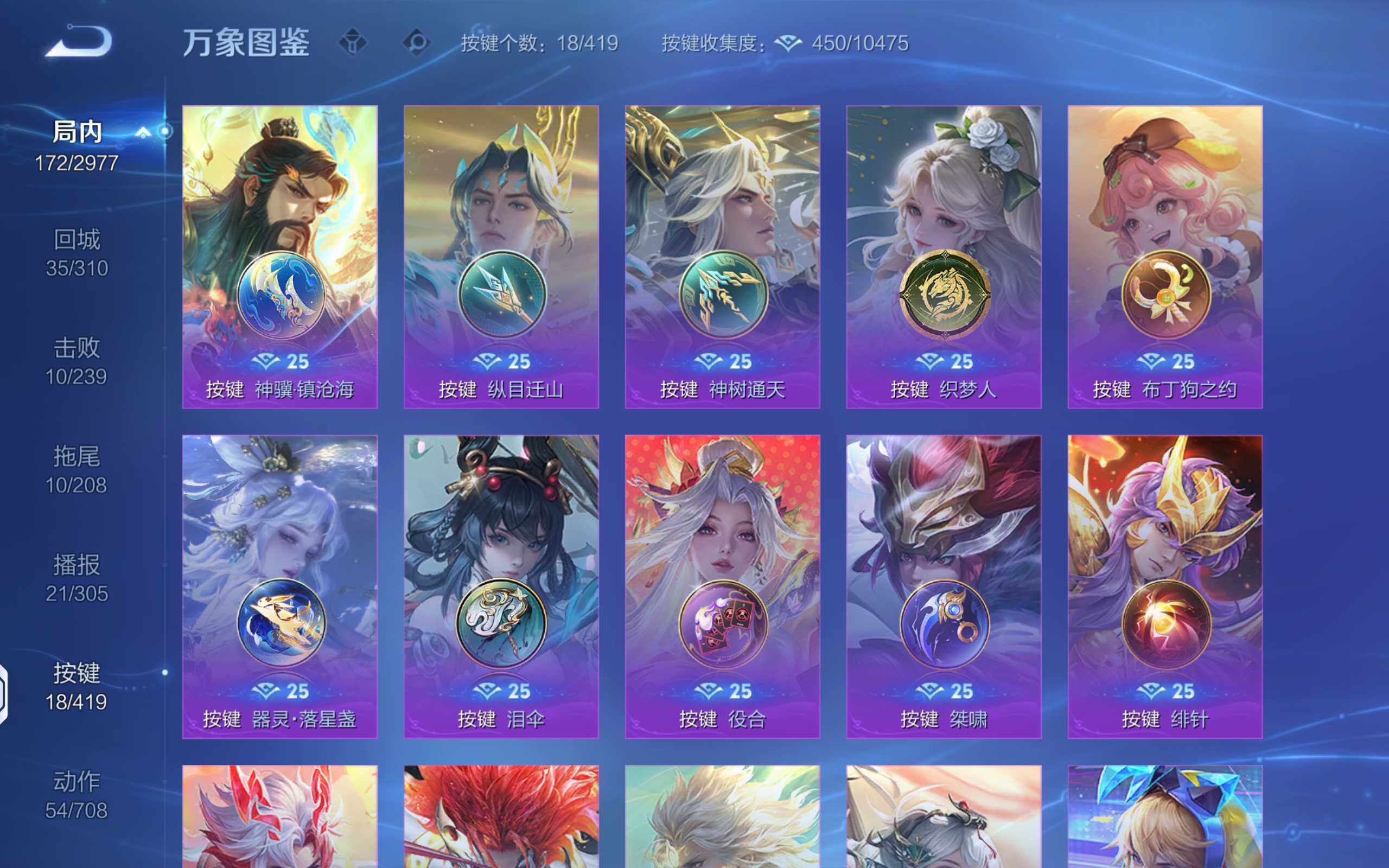 WZQM4462076王者荣耀账号详情图6 WZQM4462076王者荣耀账号详情图6