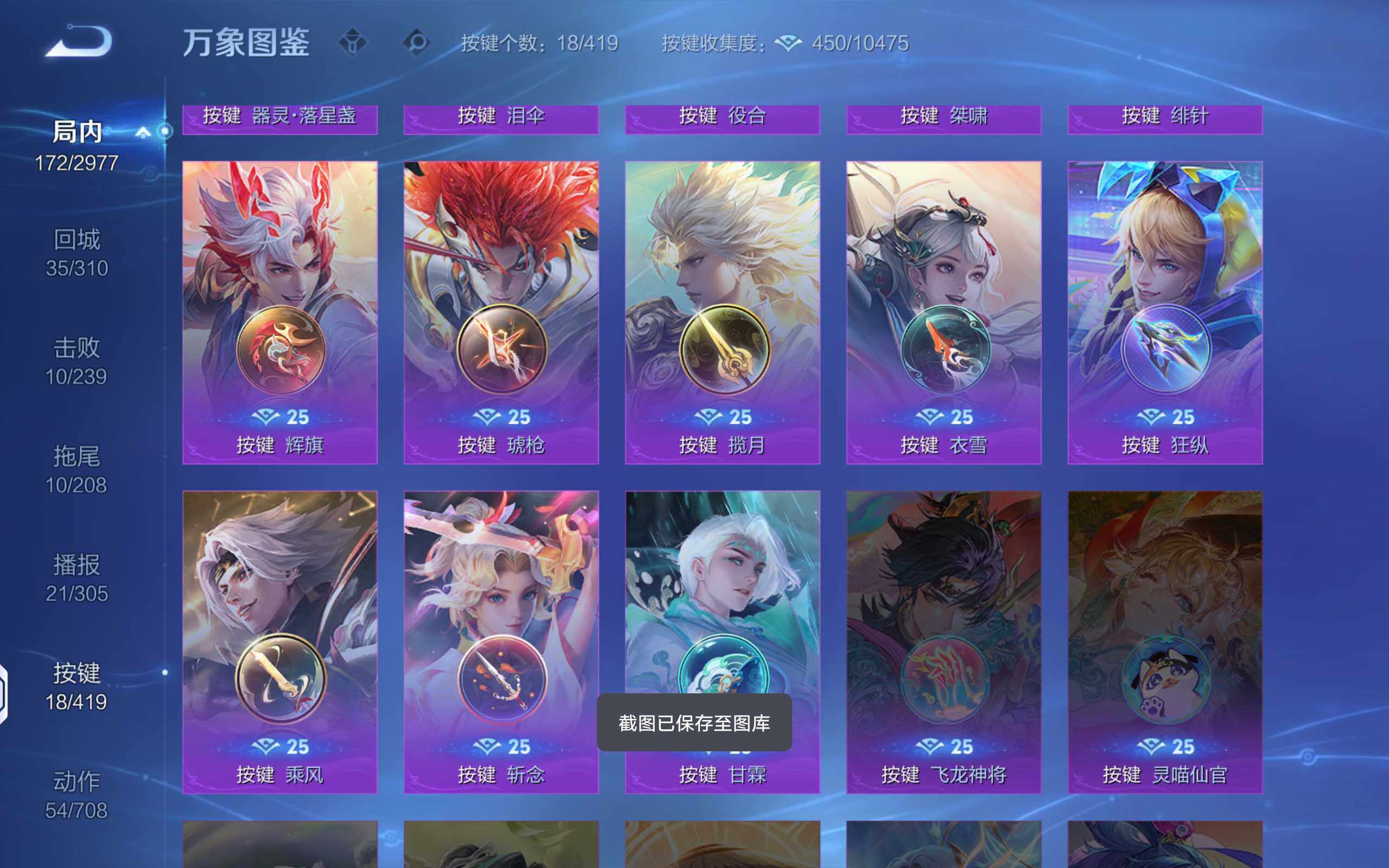 WZQM4462076王者荣耀账号详情图7 WZQM4462076王者荣耀账号详情图7